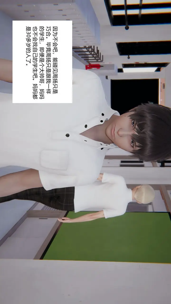 漫画《[3D]重生之妻妾成群》前作第14张图