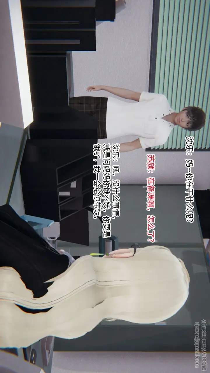 漫画《[3D]重生之妻妾成群》前作第15张图