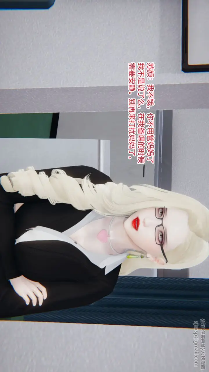 漫画《[3D]重生之妻妾成群》前作第16张图