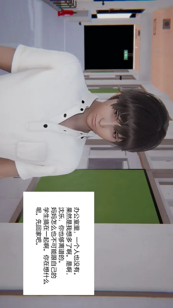 漫画《[3D]重生之妻妾成群》前作第18张图