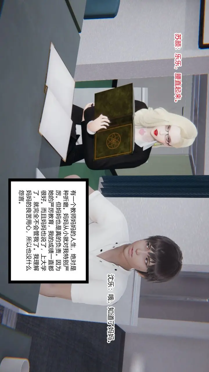 漫画《[3D]重生之妻妾成群》前作第2张图