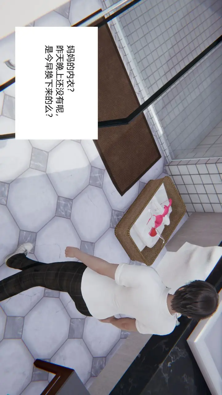 漫画《[3D]重生之妻妾成群》前作第21张图