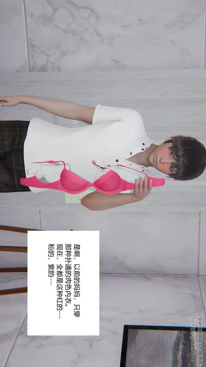 漫画《[3D]重生之妻妾成群》前作第22张图