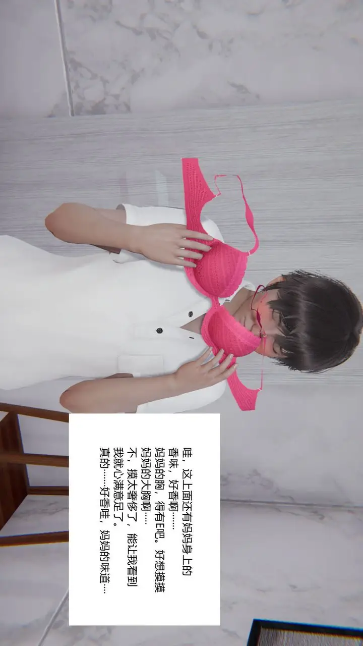 漫画《[3D]重生之妻妾成群》前作第23张图