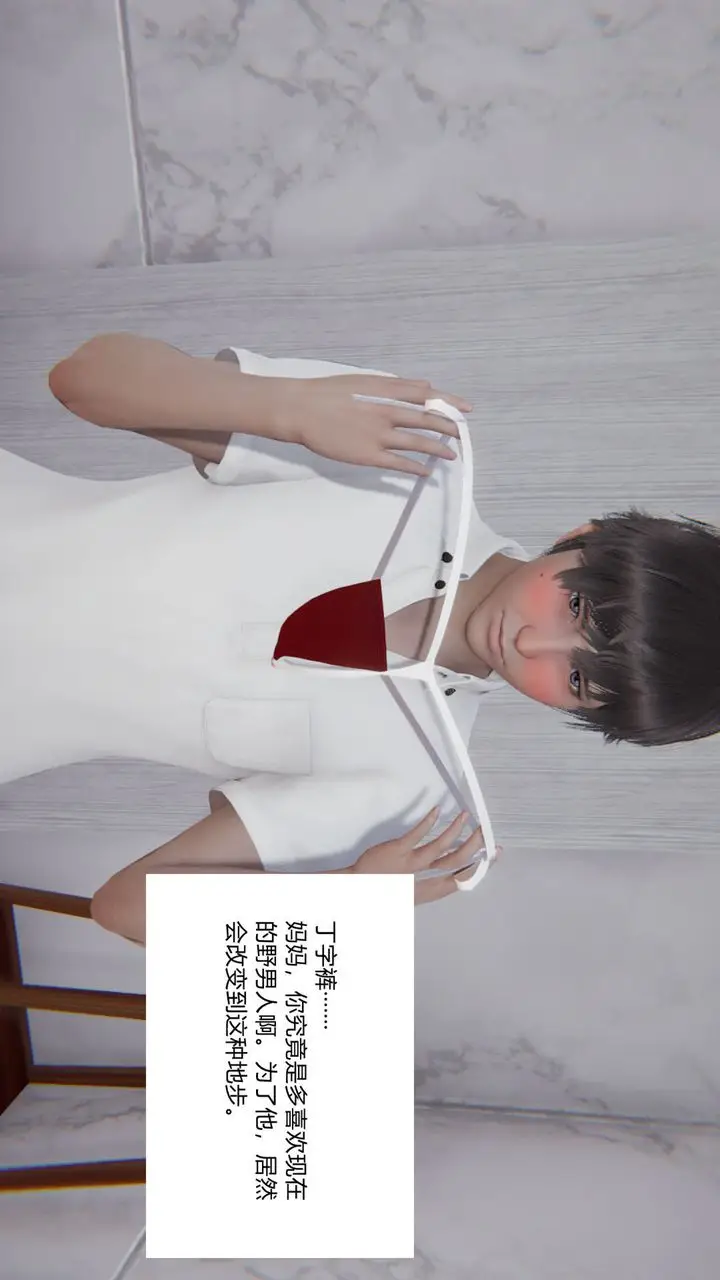 漫画《[3D]重生之妻妾成群》前作第24张图