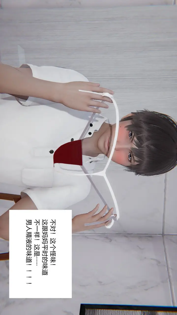 漫画《[3D]重生之妻妾成群》前作第26张图