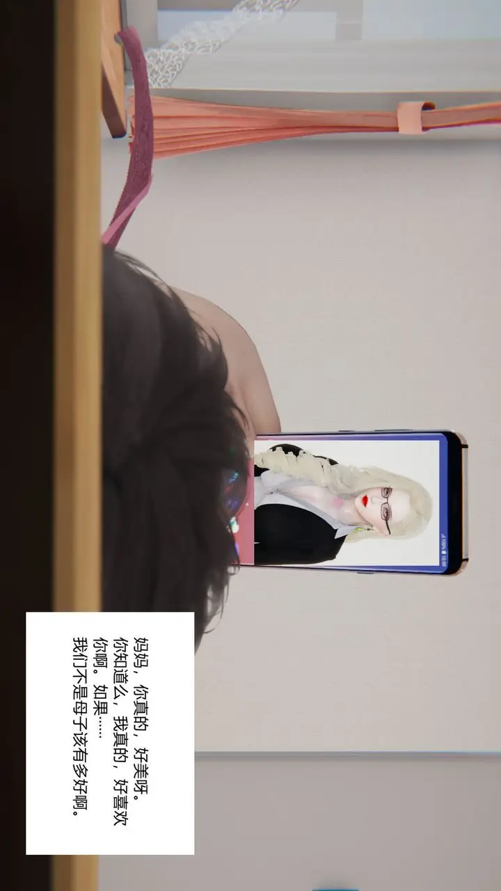 漫画《[3D]重生之妻妾成群》前作第28张图