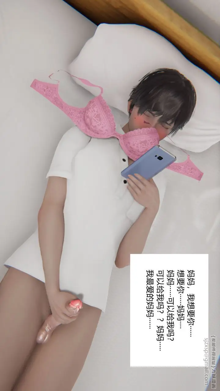 漫画《[3D]重生之妻妾成群》前作第30张图