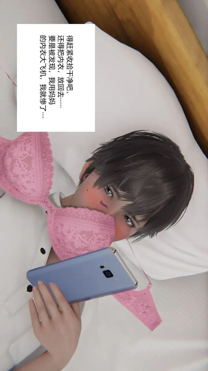 漫画《[3D]重生之妻妾成群》前作第32张图