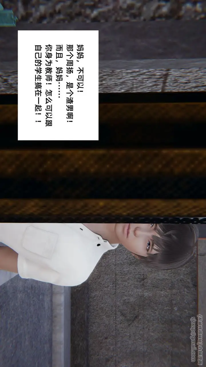 漫画《[3D]重生之妻妾成群》前作第38张图