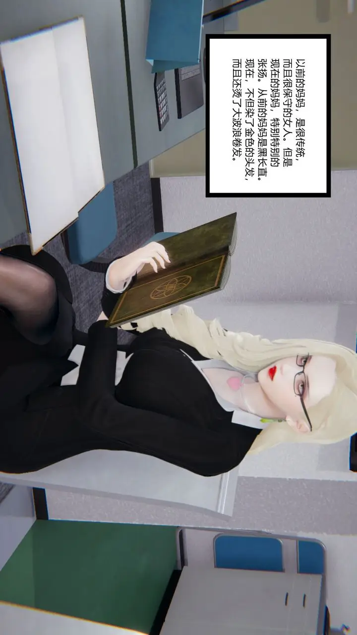 漫画《[3D]重生之妻妾成群》前作第4张图