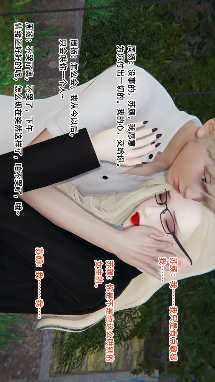 漫画《[3D]重生之妻妾成群》前作第44张图