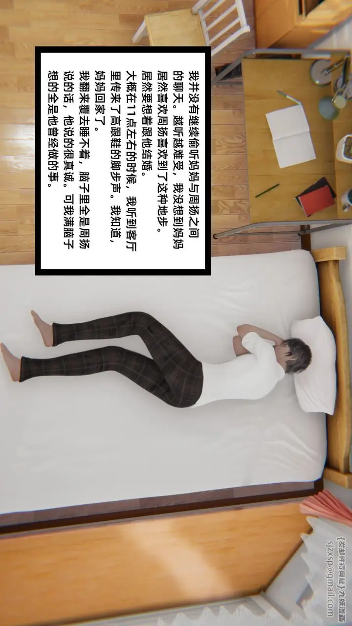 漫画《[3D]重生之妻妾成群》前作第46张图
