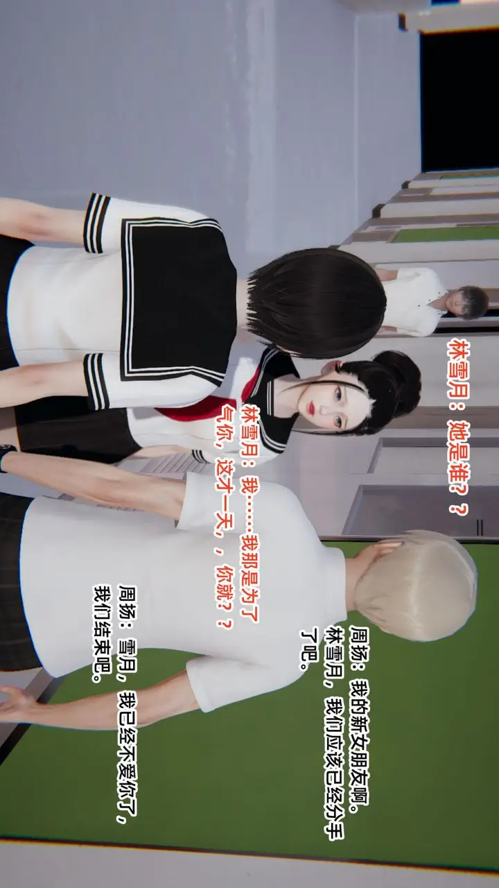 漫画《[3D]重生之妻妾成群》前作第49张图