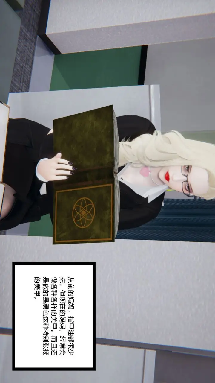 漫画《[3D]重生之妻妾成群》前作第5张图