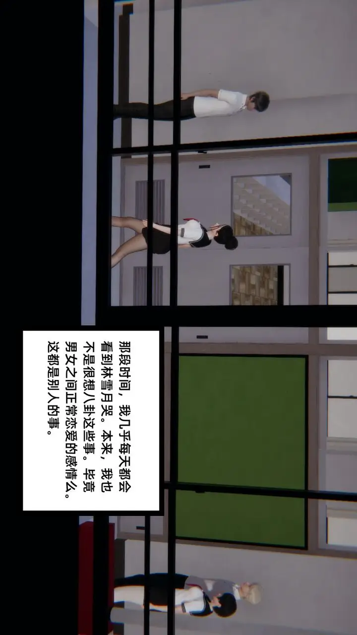 漫画《[3D]重生之妻妾成群》前作第50张图