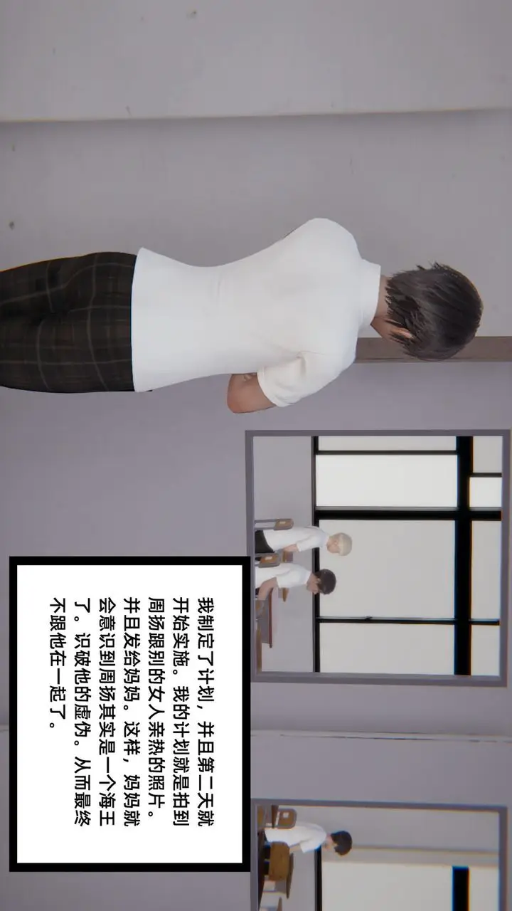 漫画《[3D]重生之妻妾成群》前作第54张图