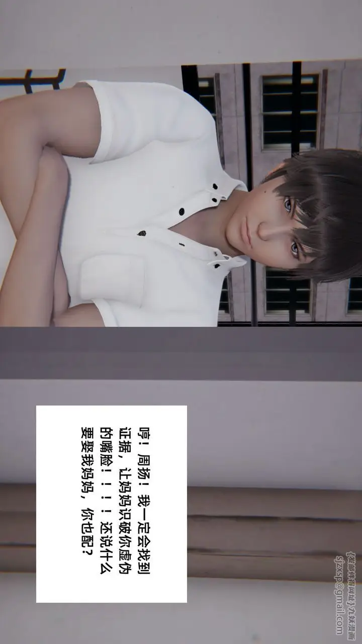 漫画《[3D]重生之妻妾成群》前作第55张图