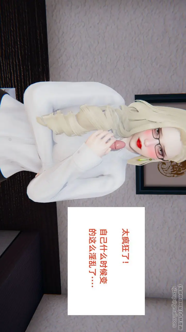 漫画《[3D]重生之妻妾成群》前作第59张图
