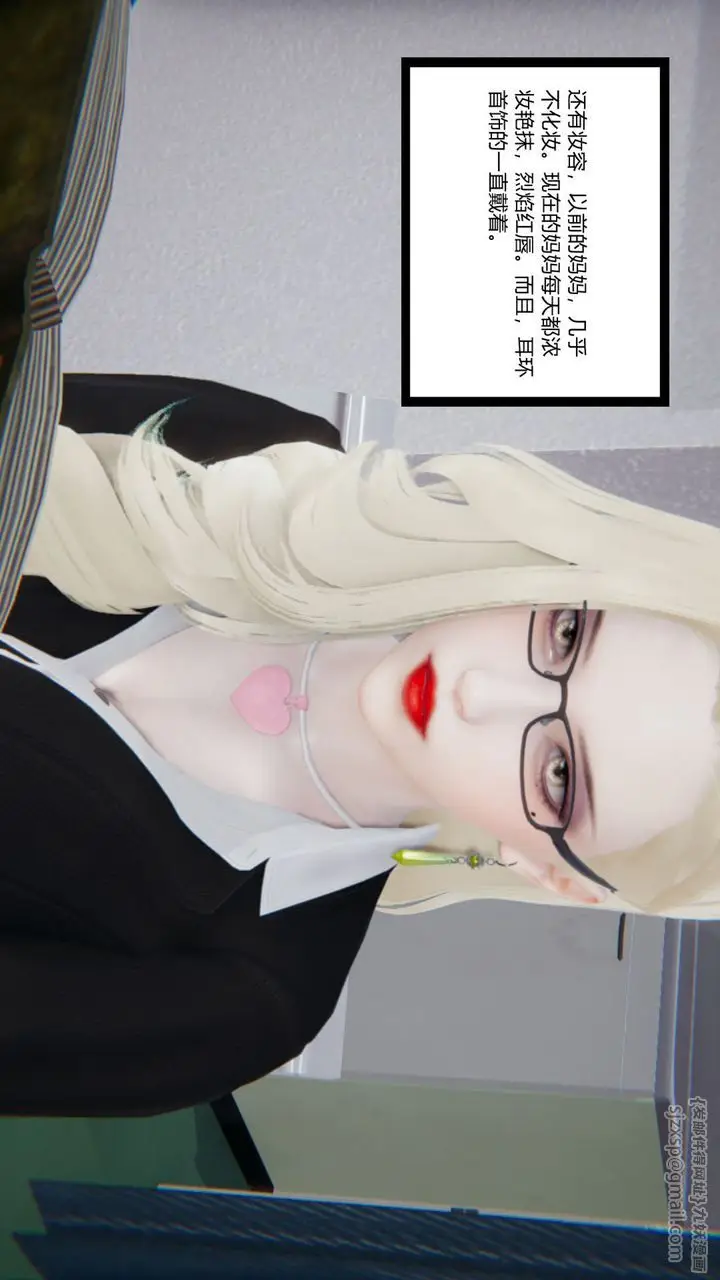 漫画《[3D]重生之妻妾成群》前作第6张图
