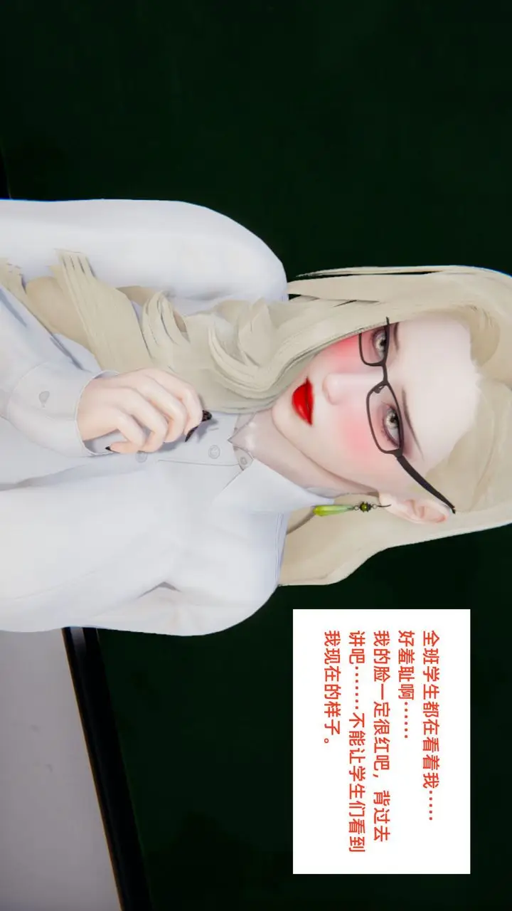 漫画《[3D]重生之妻妾成群》前作第68张图