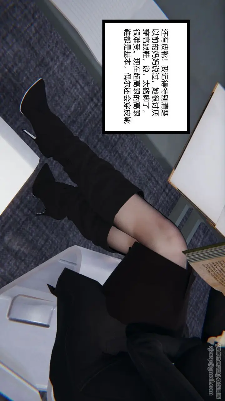 漫画《[3D]重生之妻妾成群》前作第7张图
