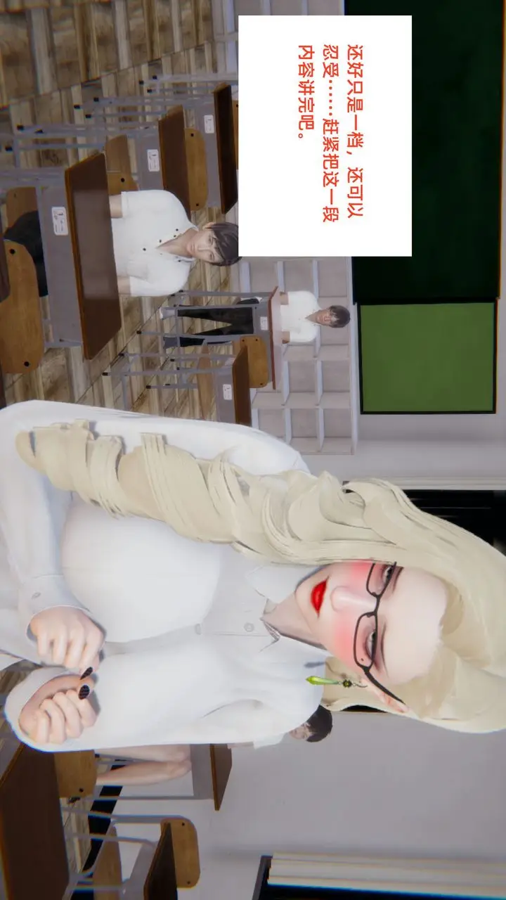 漫画《[3D]重生之妻妾成群》前作第70张图
