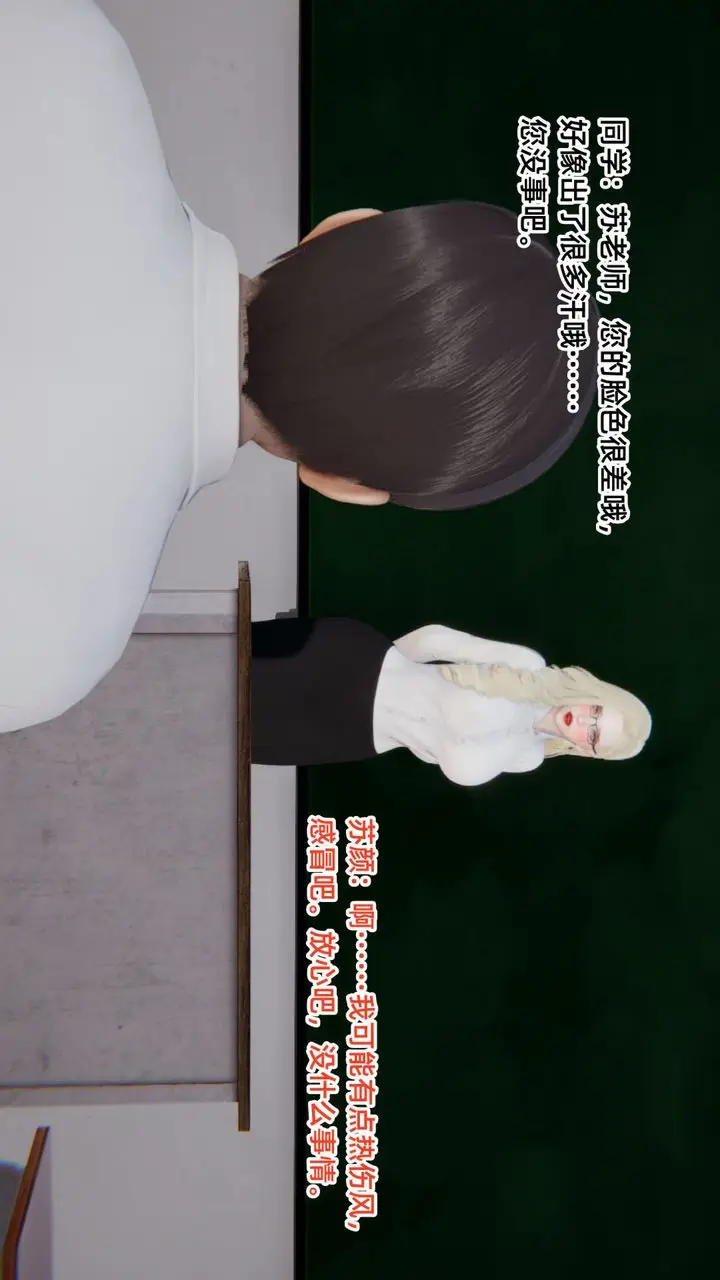 漫画《[3D]重生之妻妾成群》前作第75张图