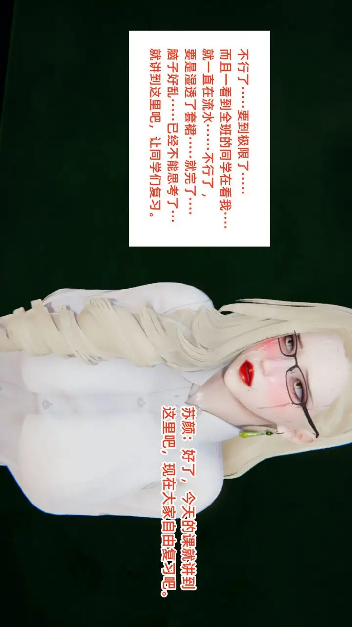 漫画《[3D]重生之妻妾成群》前作第76张图