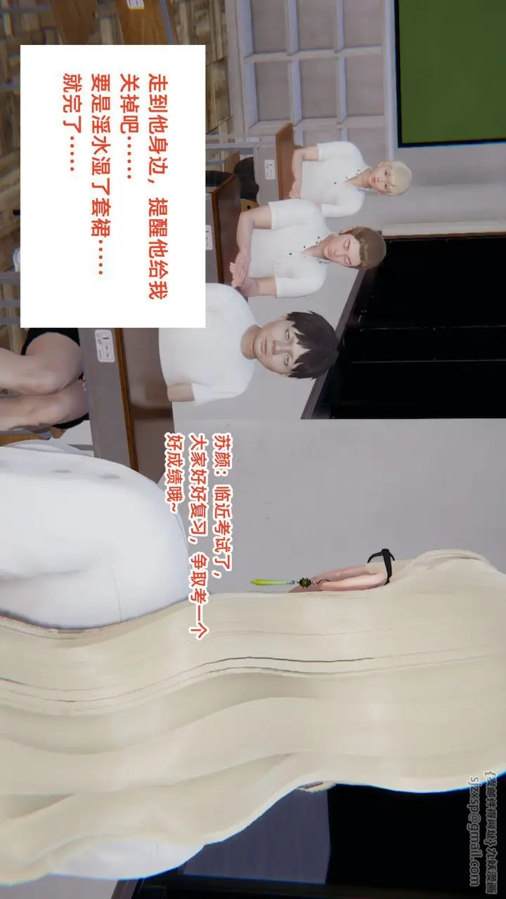 漫画《[3D]重生之妻妾成群》前作第77张图