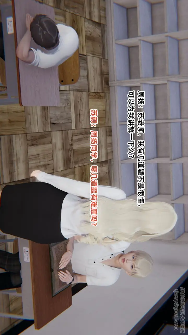 漫画《[3D]重生之妻妾成群》前作第79张图