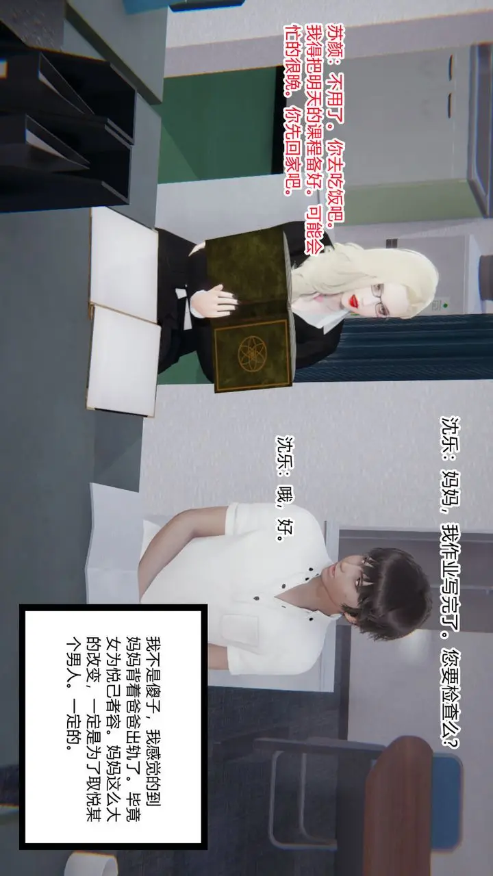 漫画《[3D]重生之妻妾成群》前作第8张图