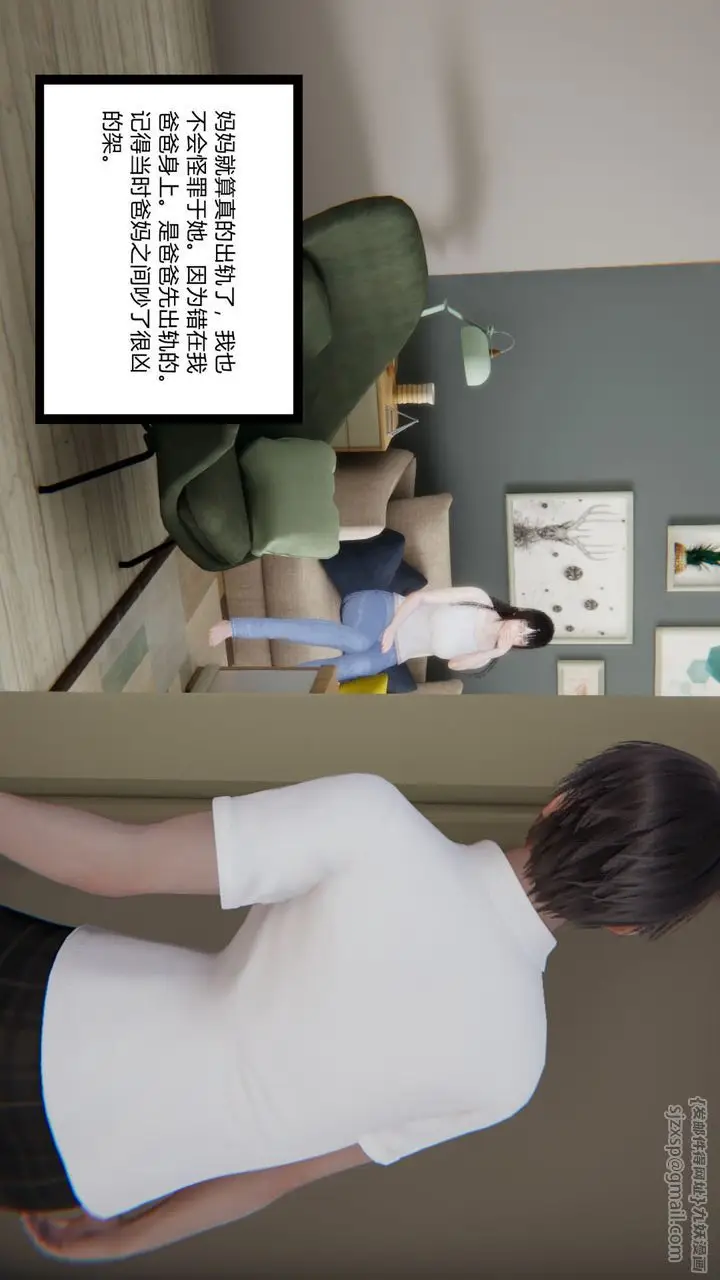 漫画《[3D]重生之妻妾成群》前作第9张图