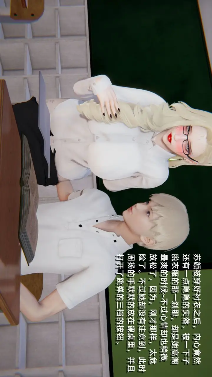 漫画《[3D]重生之妻妾成群》前作第94张图