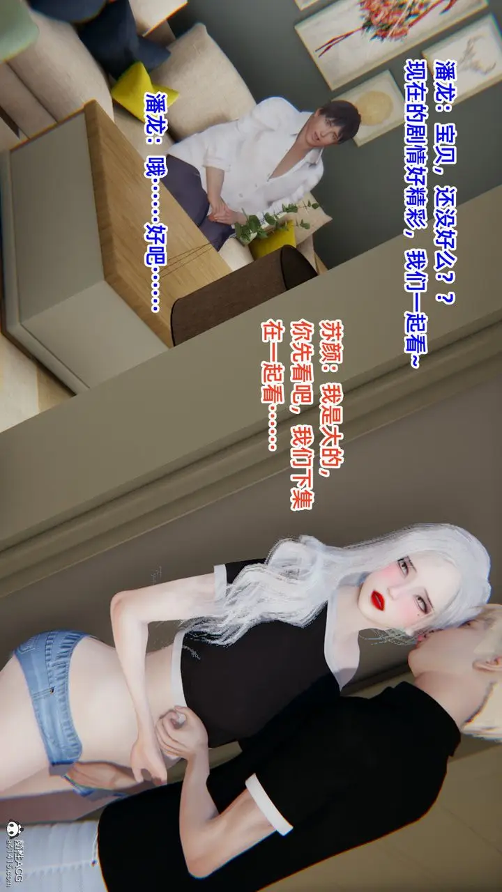 漫画《[3D]重生之妻妾成群》第03话第100张图