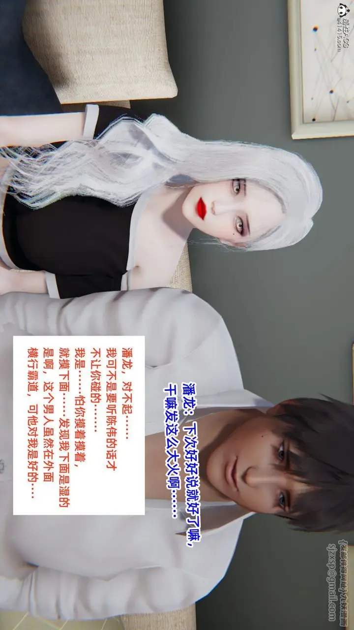 漫画《[3D]重生之妻妾成群》第03话第129张图