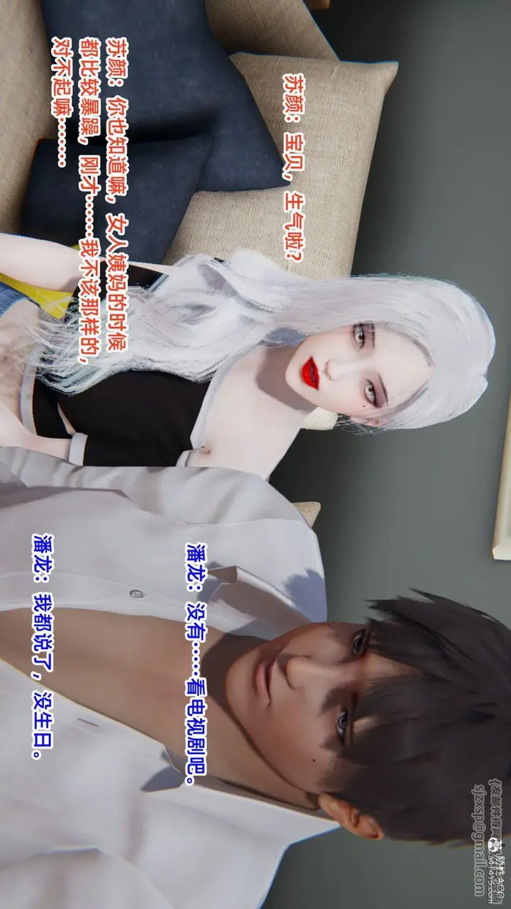 漫画《[3D]重生之妻妾成群》第03话第130张图