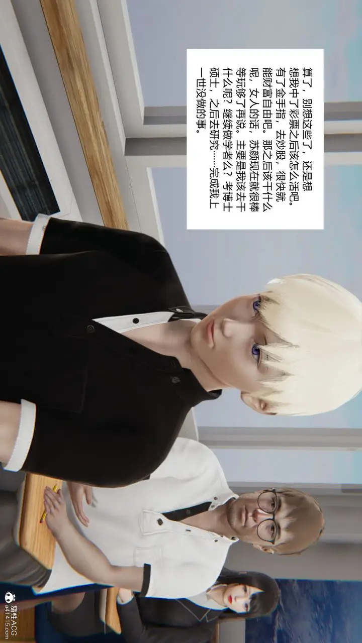 漫画《[3D]重生之妻妾成群》第03话第27张图