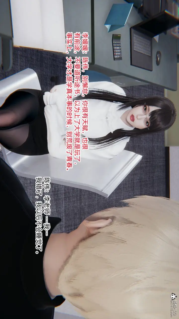 漫画《[3D]重生之妻妾成群》第03话第42张图