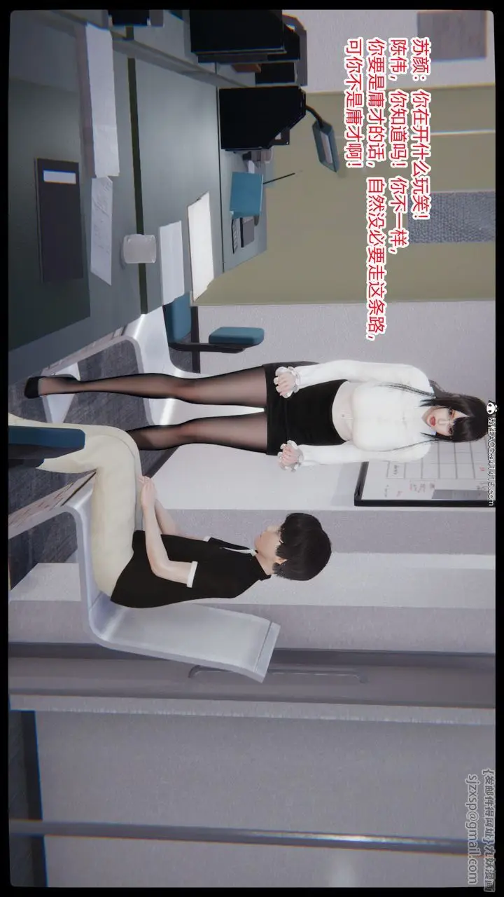 漫画《[3D]重生之妻妾成群》第03话第52张图
