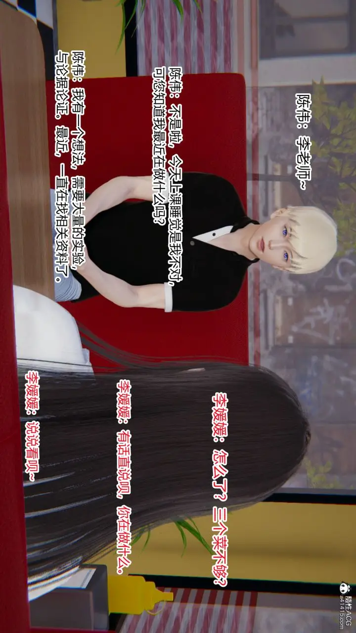漫画《[3D]重生之妻妾成群》第03话第72张图