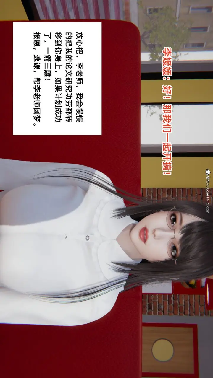 漫画《[3D]重生之妻妾成群》第03话第78张图