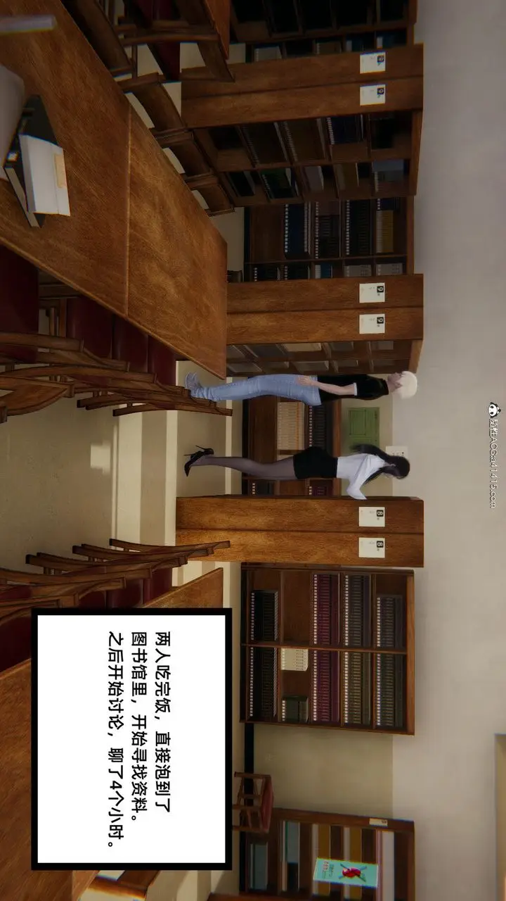 漫画《[3D]重生之妻妾成群》第03话第79张图