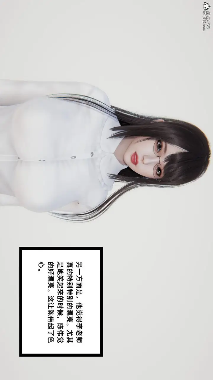 漫画《[3D]重生之妻妾成群》第03话第81张图
