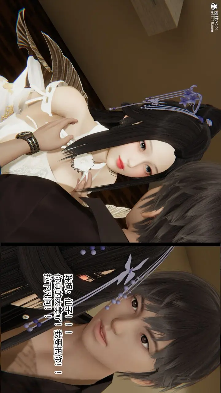 漫画《[3D]重生之妻妾成群》前作第10张图