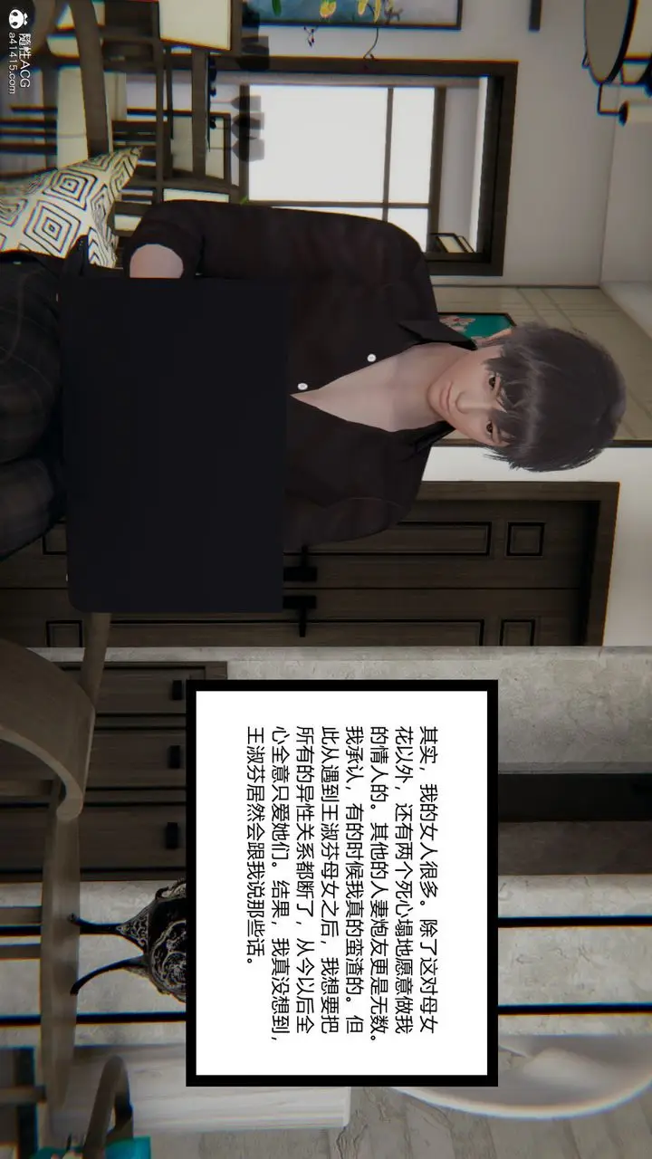 漫画《[3D]重生之妻妾成群》前作第109张图