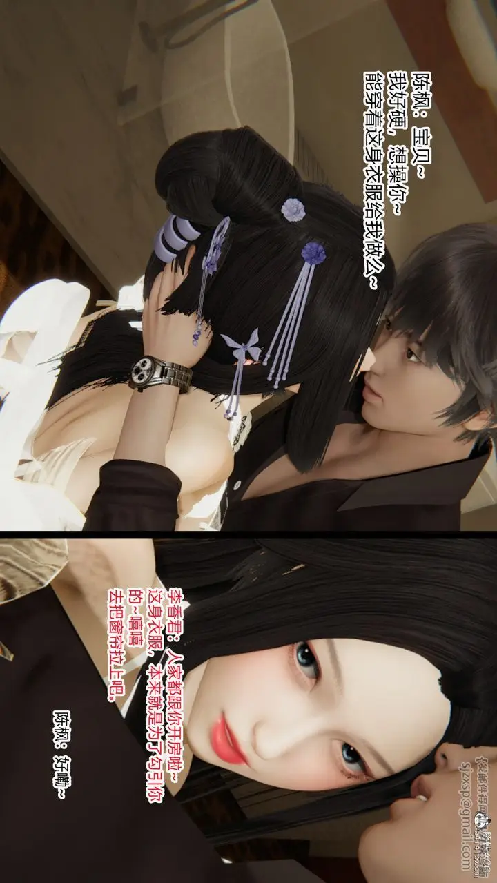 漫画《[3D]重生之妻妾成群》前作第13张图