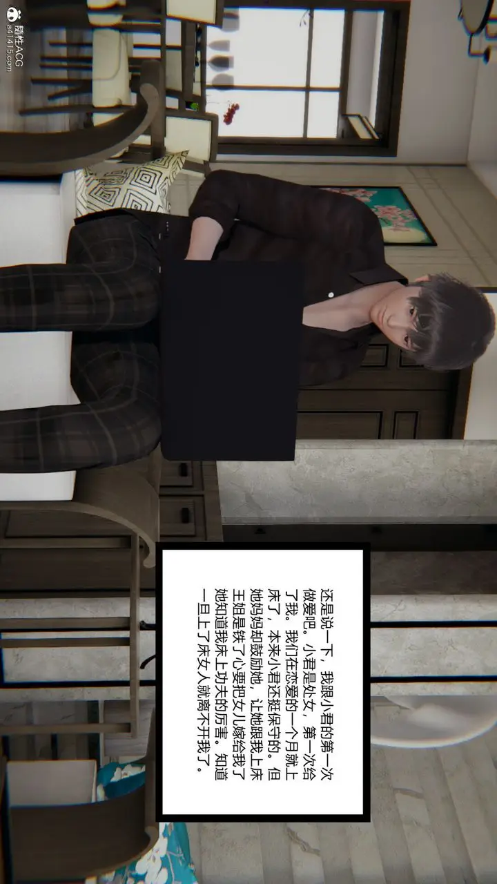 漫画《[3D]重生之妻妾成群》前作第18张图