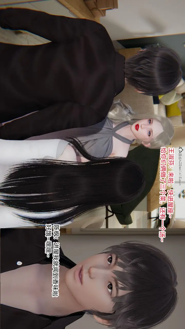 漫画《[3D]重生之妻妾成群》前作第46张图