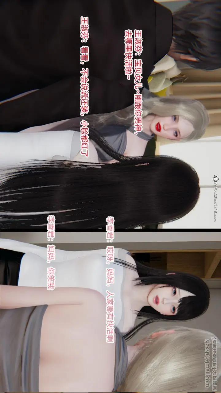 漫画《[3D]重生之妻妾成群》前作第47张图
